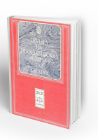 Revista da PGE de nº 17 – 1994